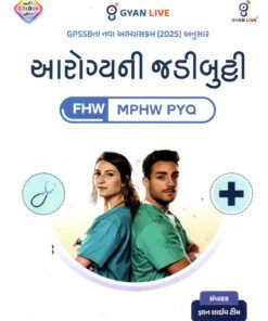 Aarogya Ni Jadibutti (Aarogya Sanhita) - FHW I MPHW PYQs - New May 2026 Edition Gyan Live