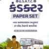 Gyanlive GSRTC Conductor Paperset (2026)