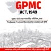 GPMC Act, 1949 | The Gujarat Provincial Municipal Corporation Act, 1949 | Gujarati | 2026 Edition | Yuva Upnishad