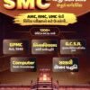 SMC Clerk Series 3 Complete Guide | SMC Technical Book | Latest 2026 Edition | WebSankul