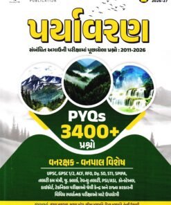 PARYAVARAN (Environment ) 3450 PYQ YUVA UPNISHAD 2026-27