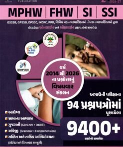 MPHW, FHW, SI, SSI Exam Book (2nd Edition 2026-27)