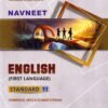 Std 11 navneet digest(English medium) 2026-27