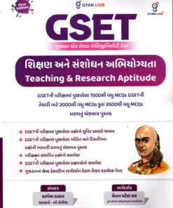 GSET - Shikshan Ane Sanshodhan Abhiyogyata - New 2026 Edition Gyan live