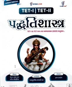 Paddhati Shastra (Pedagogy) For TAT 1 & 2 As Per New Syallabus