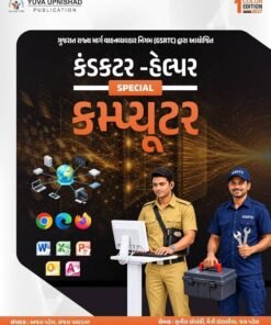 GSRTC Conductor Helper Special Computer Book