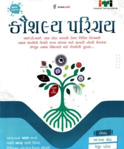 GSRTC Helper, ITI Insturctor Special કૌશલ્ય પરિચય By Gyan Live