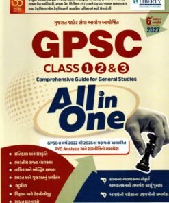 Liberty Class 1,2/3 Gpsc All In Book 2027