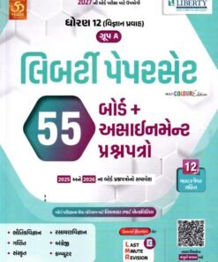 STD-12 Scince Streem(Guj) Board Assignment Paper Set For (A GROUP) 2025 BY Liberty