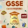 GSSE Std 8 Gyan Sadhana Scholarship Exam | Liberty 2027