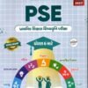 STD-6 PSE  Primary Scholarship Exam Book 2027