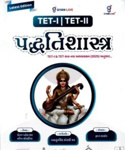 Gyan Live TET-1 TET-2 Paddhati Shastra Book