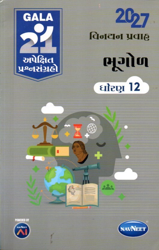 Bhugol Gala 21Apekshit std – 12 By Navneet 2027