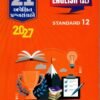 English (SL) Gala 21 (Gujarti ) Apekshit std – 12 By Navneet 2027