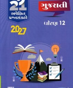 Std 12 Gala 21 Apekshit Gujarti By Navneet 2027
