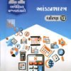 Ankdashstra Gala 21Apekshit std – 12 By Navneet 2027