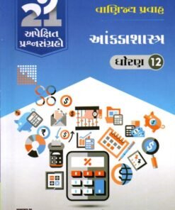 Ankdashstra Gala 21Apekshit std – 12 By Navneet 2027