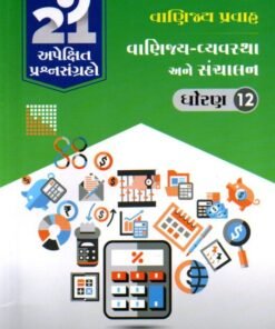 Std 12 Gala 21 Apekshit B.A.  By Navneet 2027