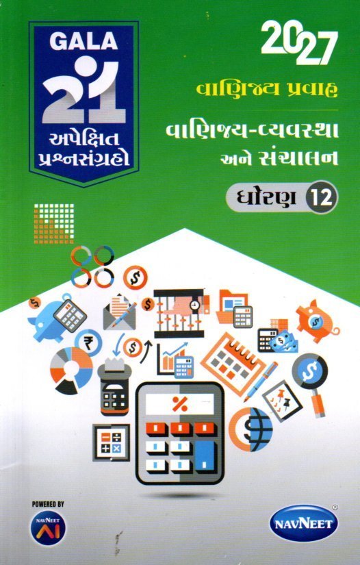 Std 12 Gala 21 Apekshit B.A. By Navneet 2027