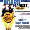Std 10 Board Paper set (Eng.. Medium) By Kumar Prakashan 2027 Assignment Book