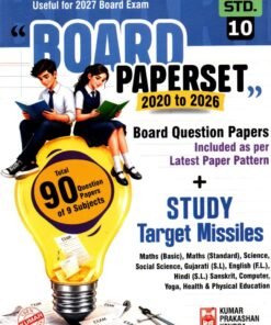 Std 10 Board Paper set (Eng.. Medium) By Kumar Prakashan 2027 Assignment Book